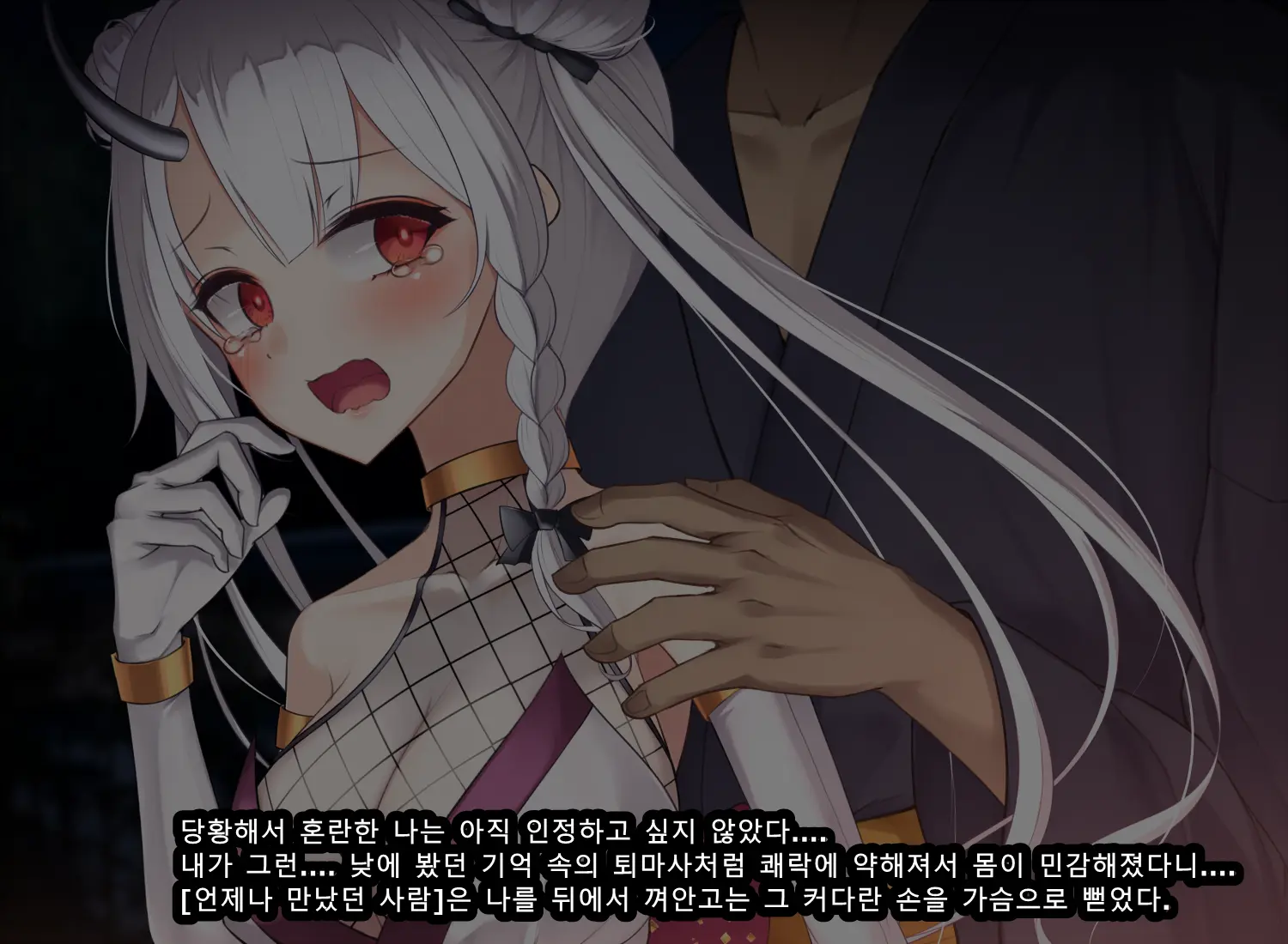 Taimashi Kisaragi Kuon Chapter 3: Kegare Shiranu Shoujo